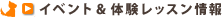 �C�x���g���̌����b�X�����
